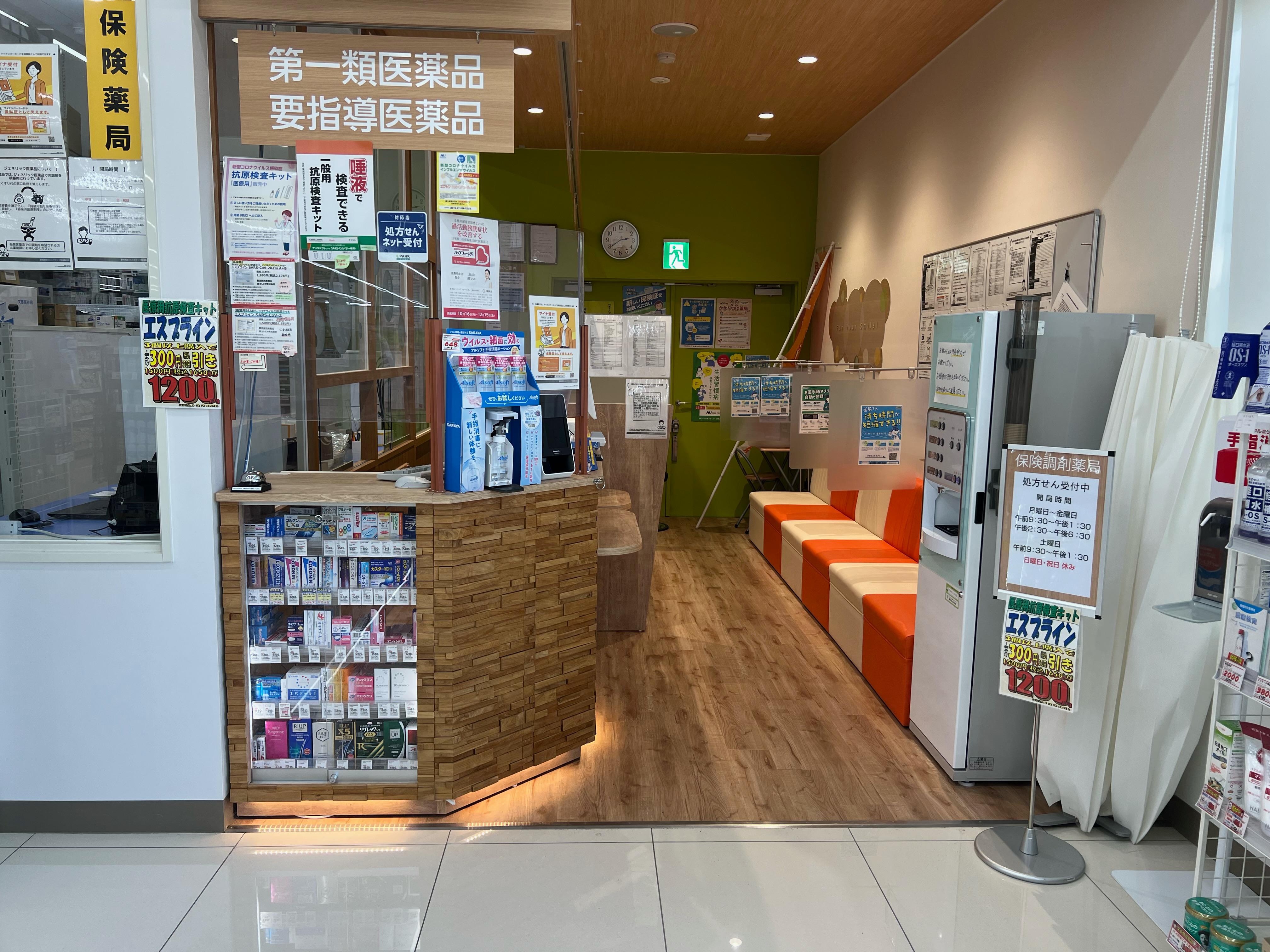 Images 調剤薬局ツルハドラッグ 新潟亀田店