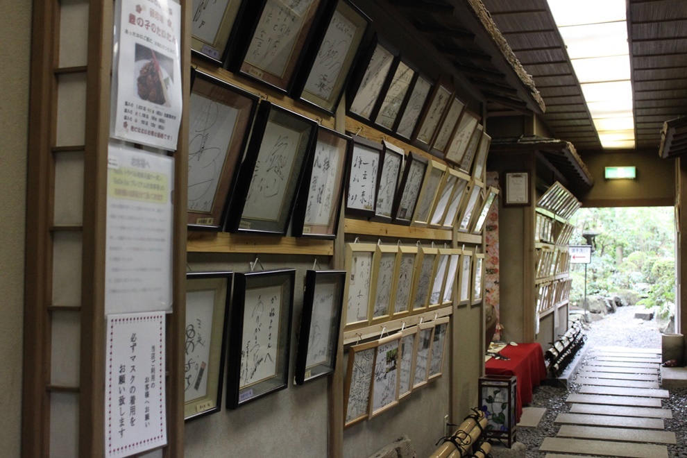 Images 逢坂山かねよ 本店