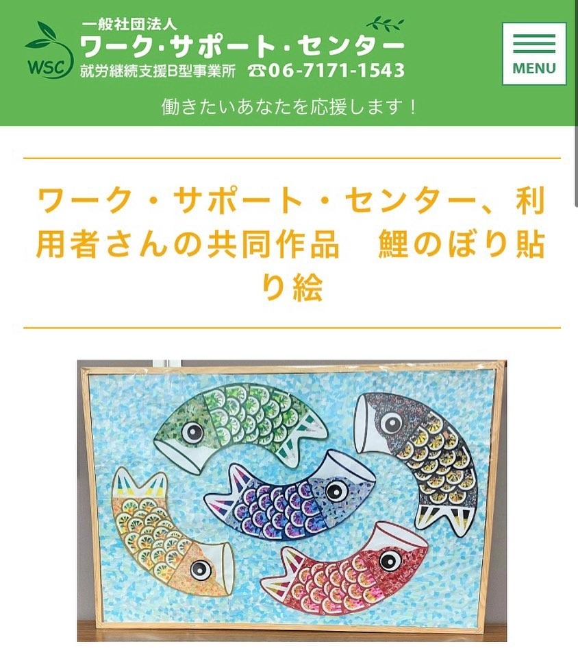 Images ワーク・サポート・センターB型就労継続支援