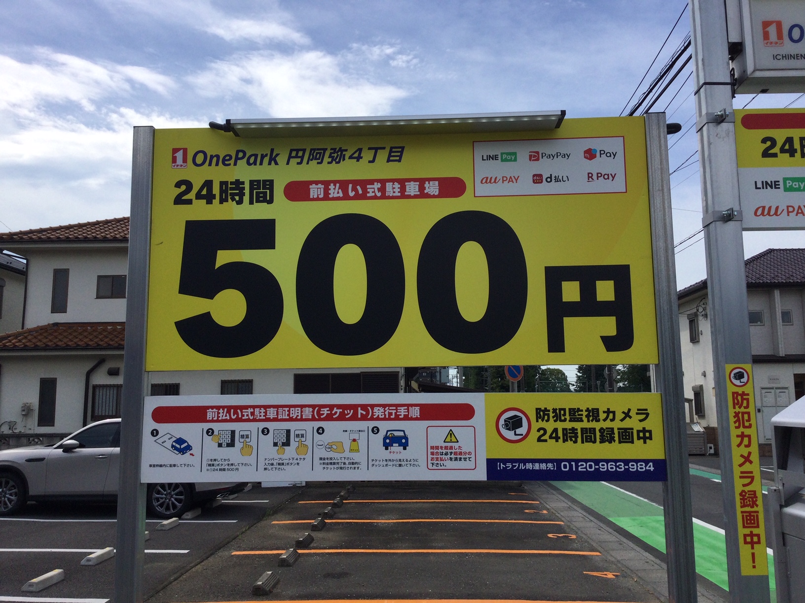 Images ONE PARK円阿弥4丁目