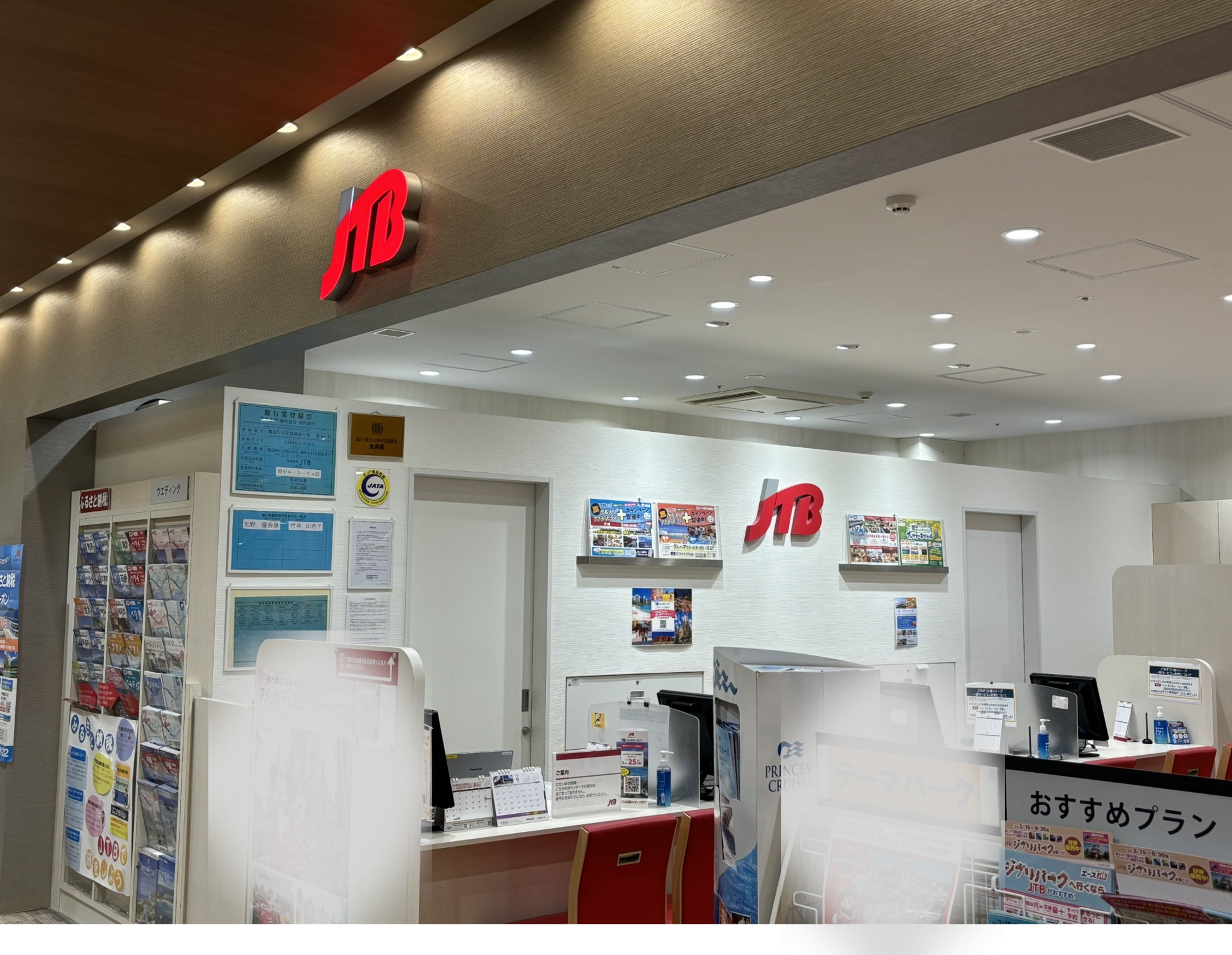 Images JTB 府中ル・シーニュ店