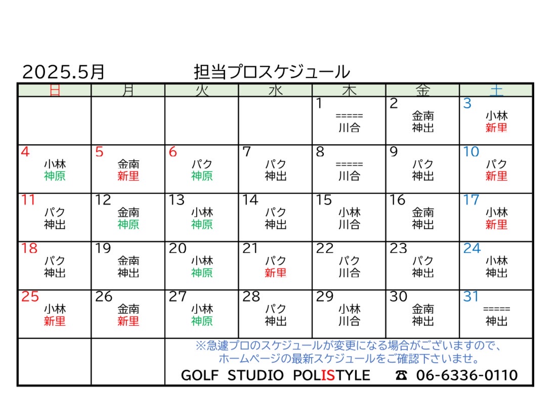 Images ゴルフスタジオポリスタイル