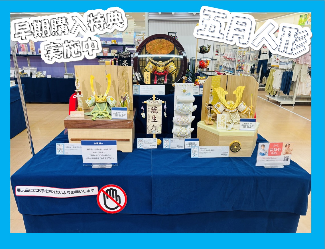 エイスクエア草津店｜ベビー用品・マタニティ用品のアカチャンホンポ