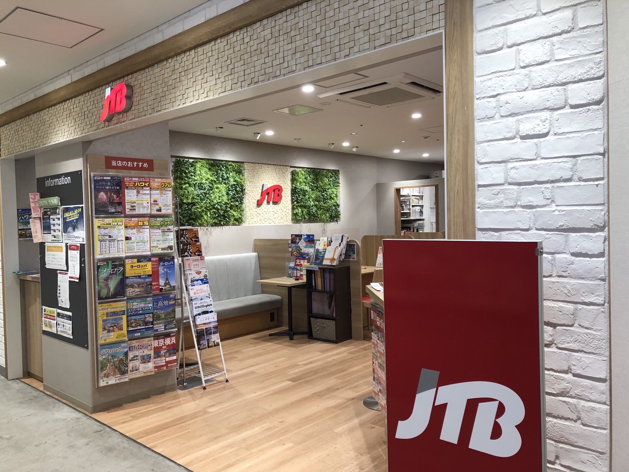 Images JTB アトレ松戸店