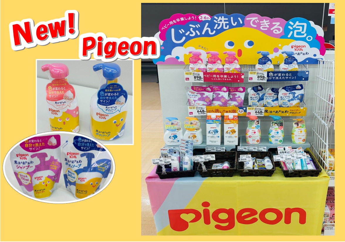 エイスクエア草津店｜ベビー用品・マタニティ用品のアカチャンホンポ