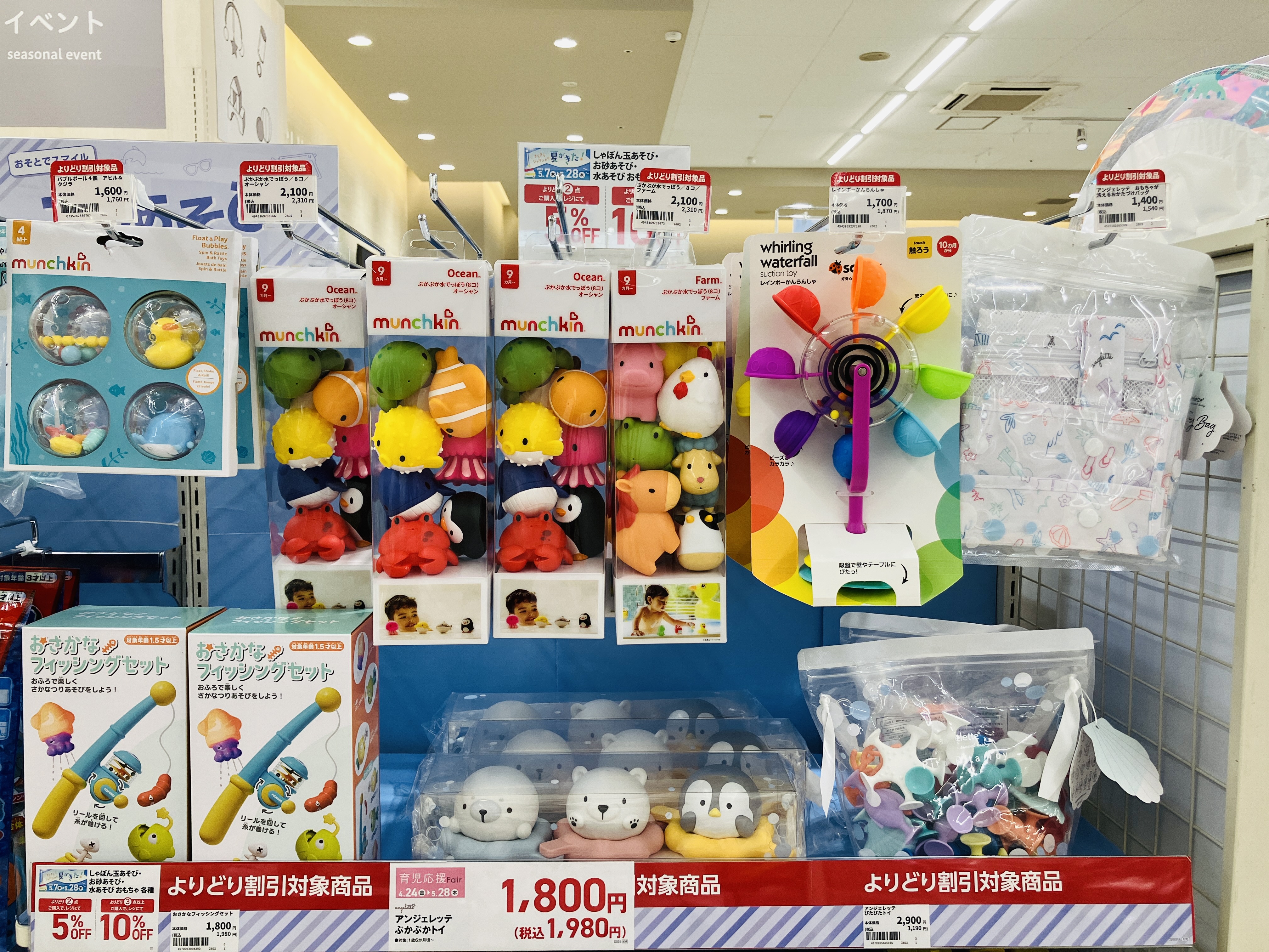 セブンタウン小豆沢店｜ベビー用品・マタニティ用品のアカチャンホンポ