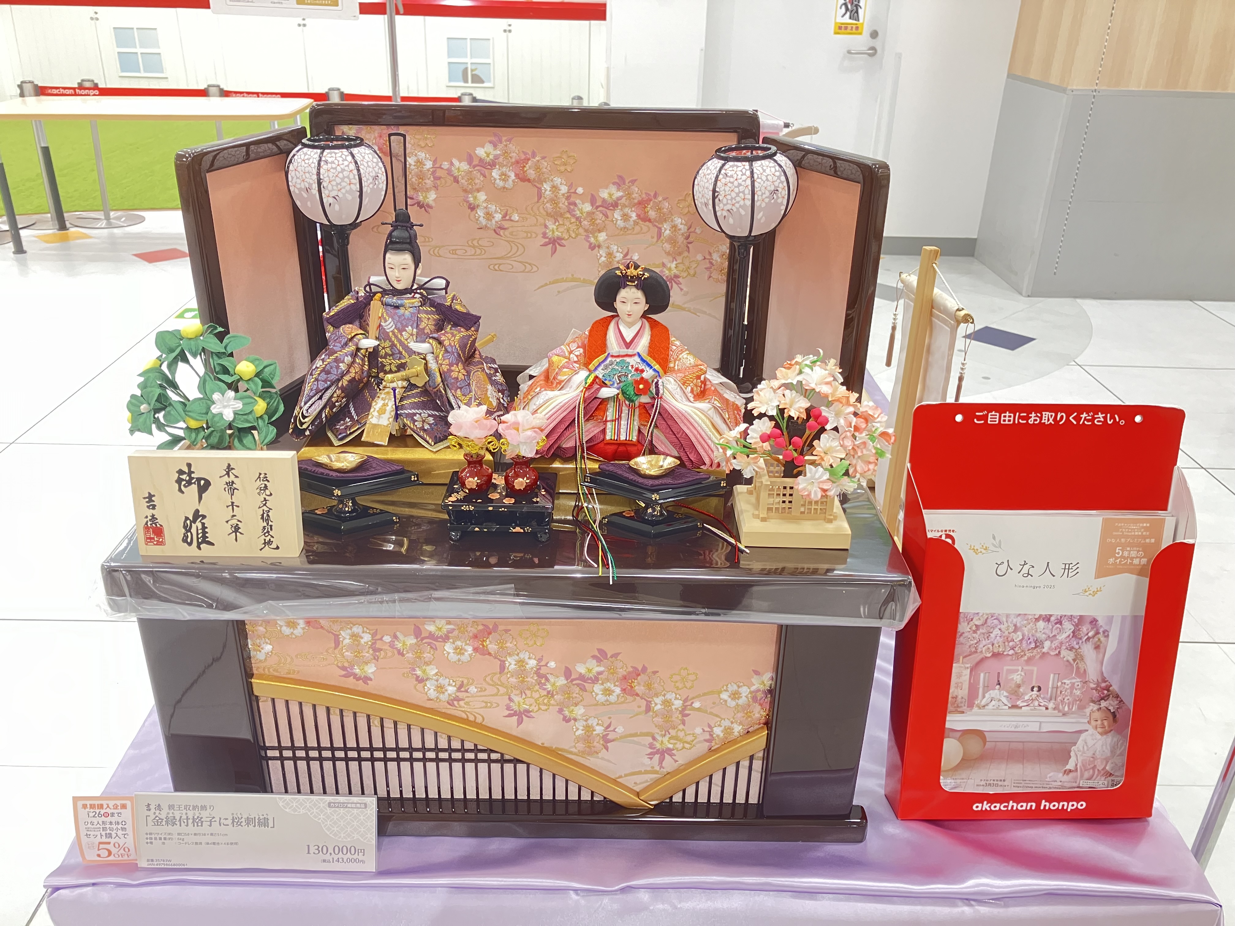 ららぽーとTOKYO-BAY店｜ベビー用品・マタニティ用品のアカチャンホンポ