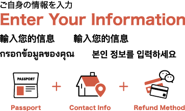 본인 정보 입력