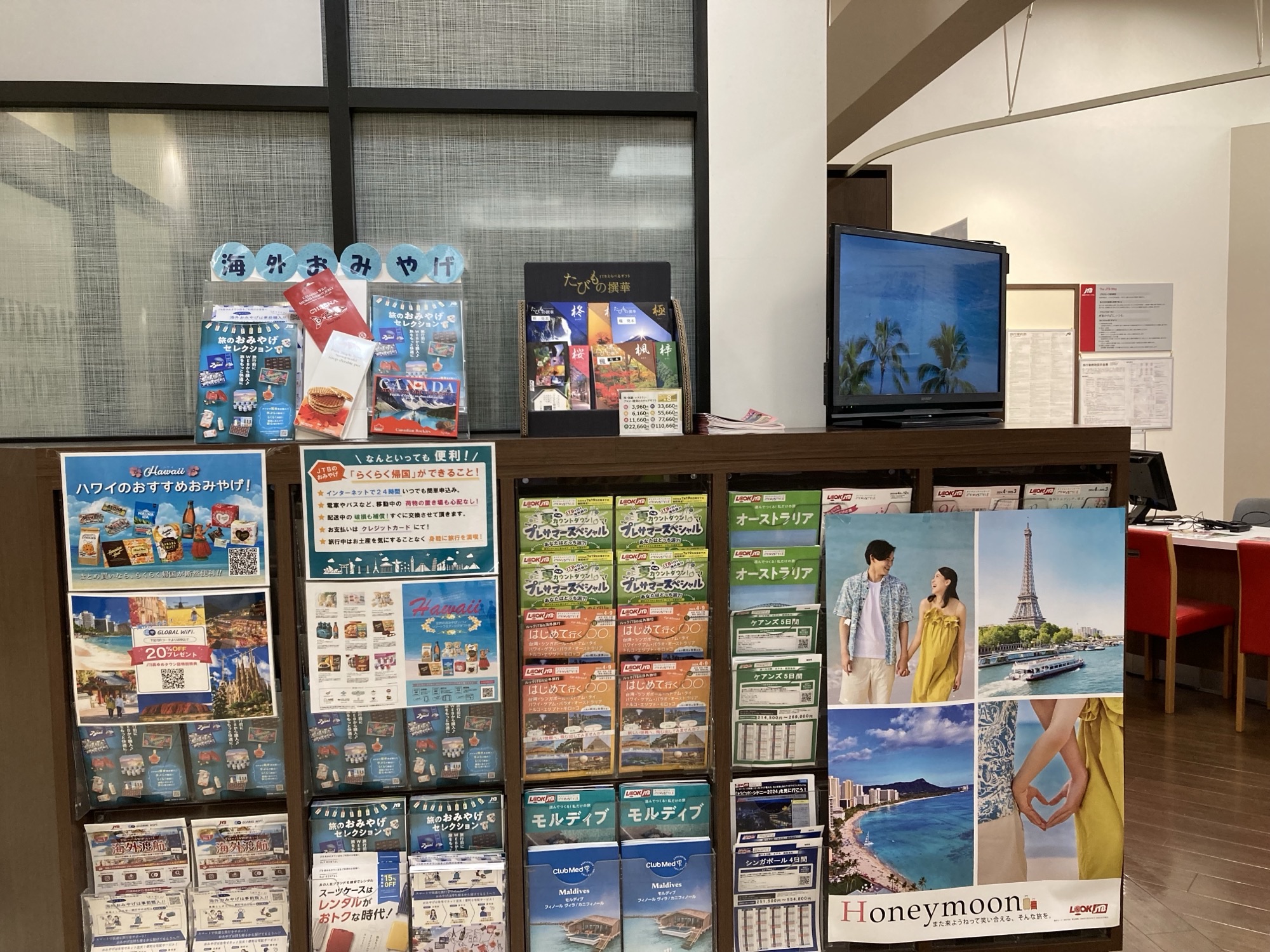 Images JTB 呉ゆめタウン店