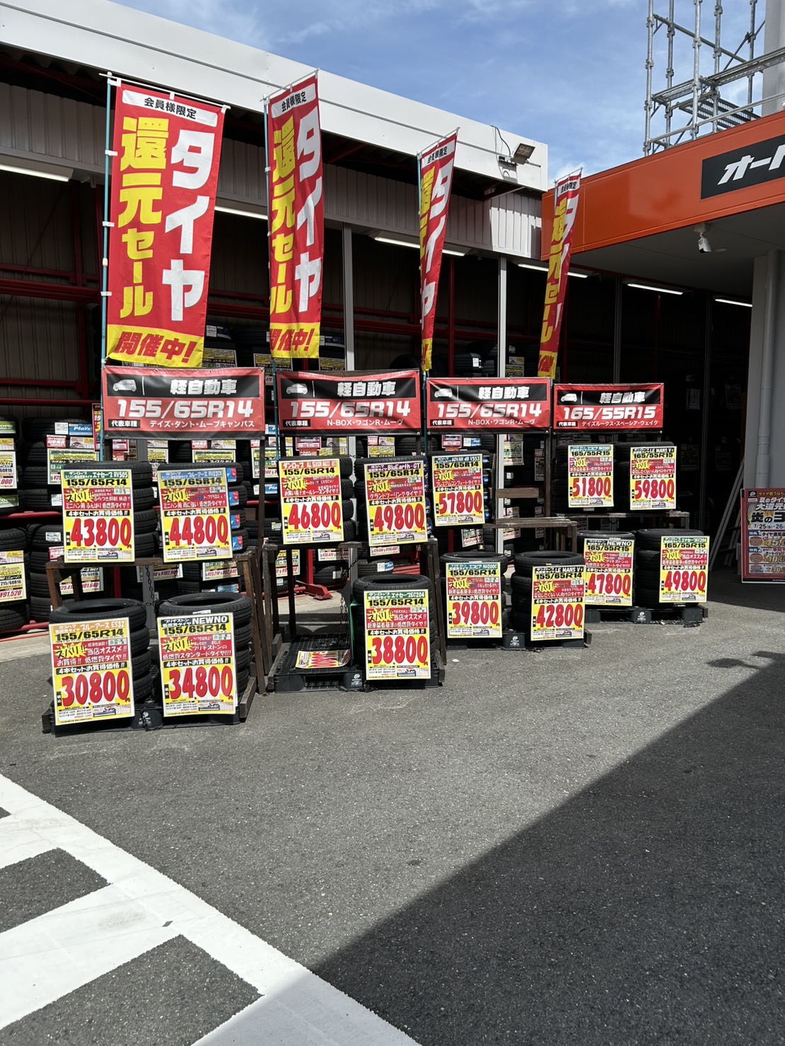 Images オートバックス セブン東大阪