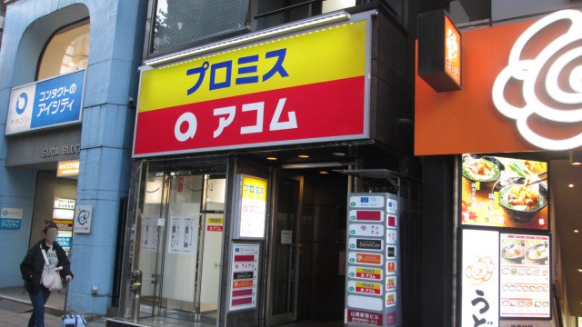 Images プロミス 新宿南口甲州街道自動契約コーナー