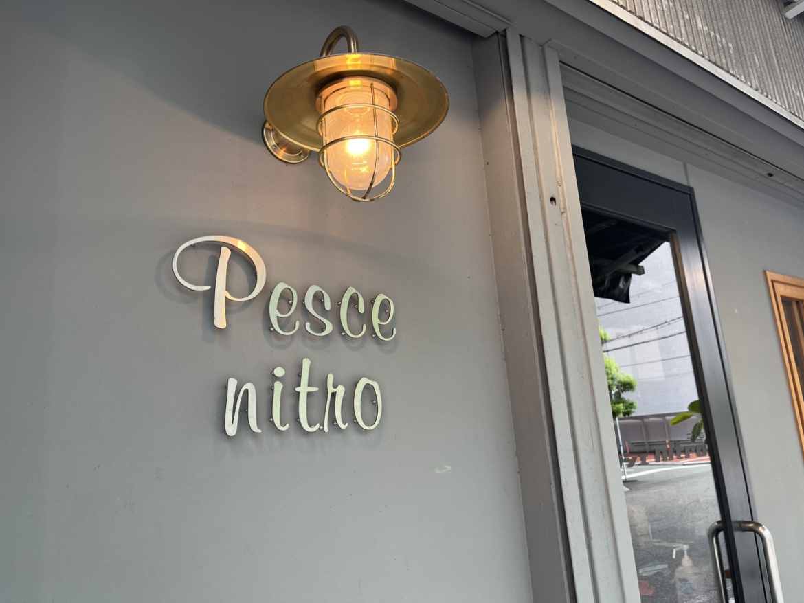 Images ペッシェ・ニトロ