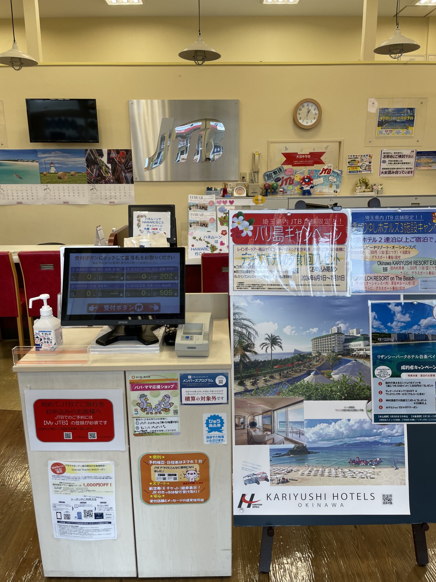 Images JTB ララガーデン春日部店