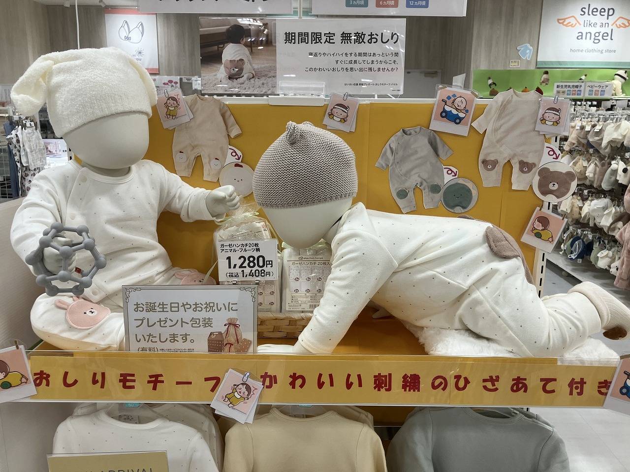 アパレル・ベビー用品専門 ビバシティ彦根店｜ベビー用品・マタニティ用品のアカチャンホンポ