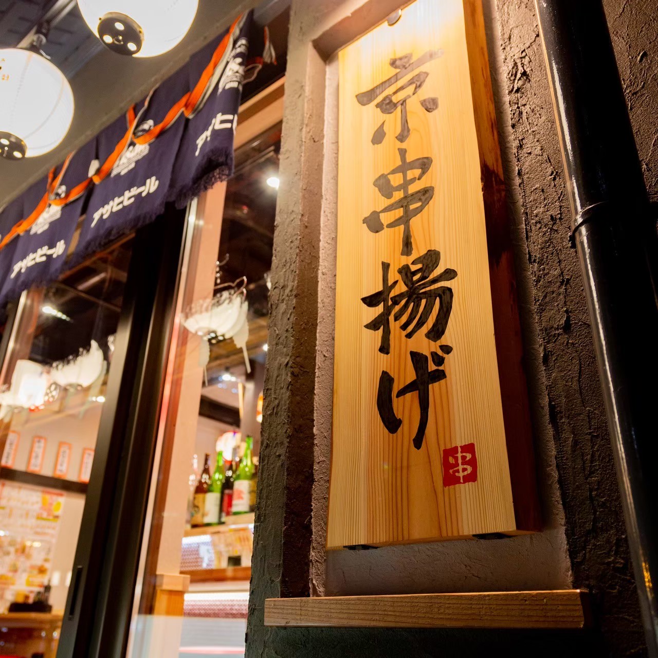 Images あいよっ！京都駅西店