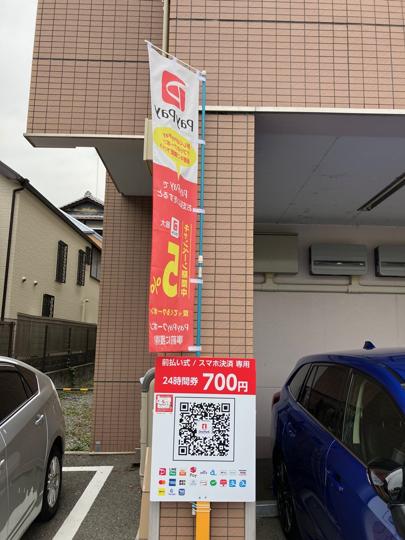 Images ONE PARK S篠原本町