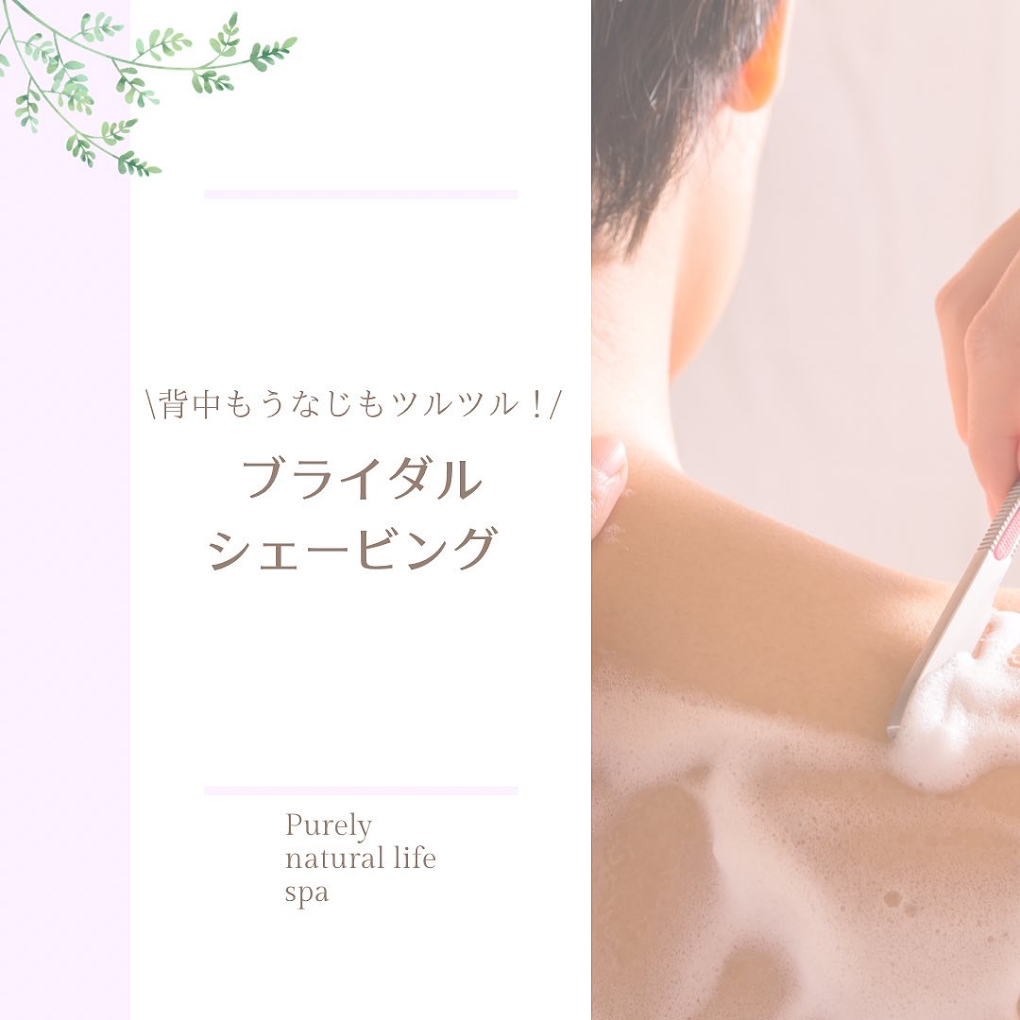 Images ピュアリーナチュラルライフスパ甲府本店