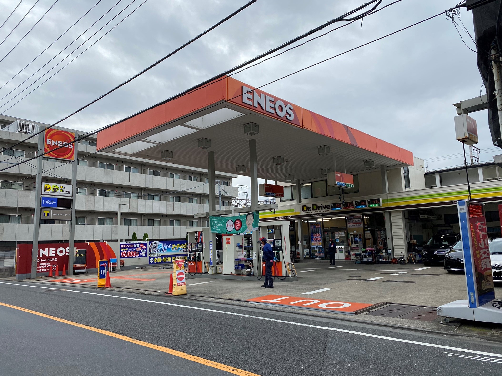 Images ENEOS Dr.Drive下丸子店(ENEOSフロンティア)