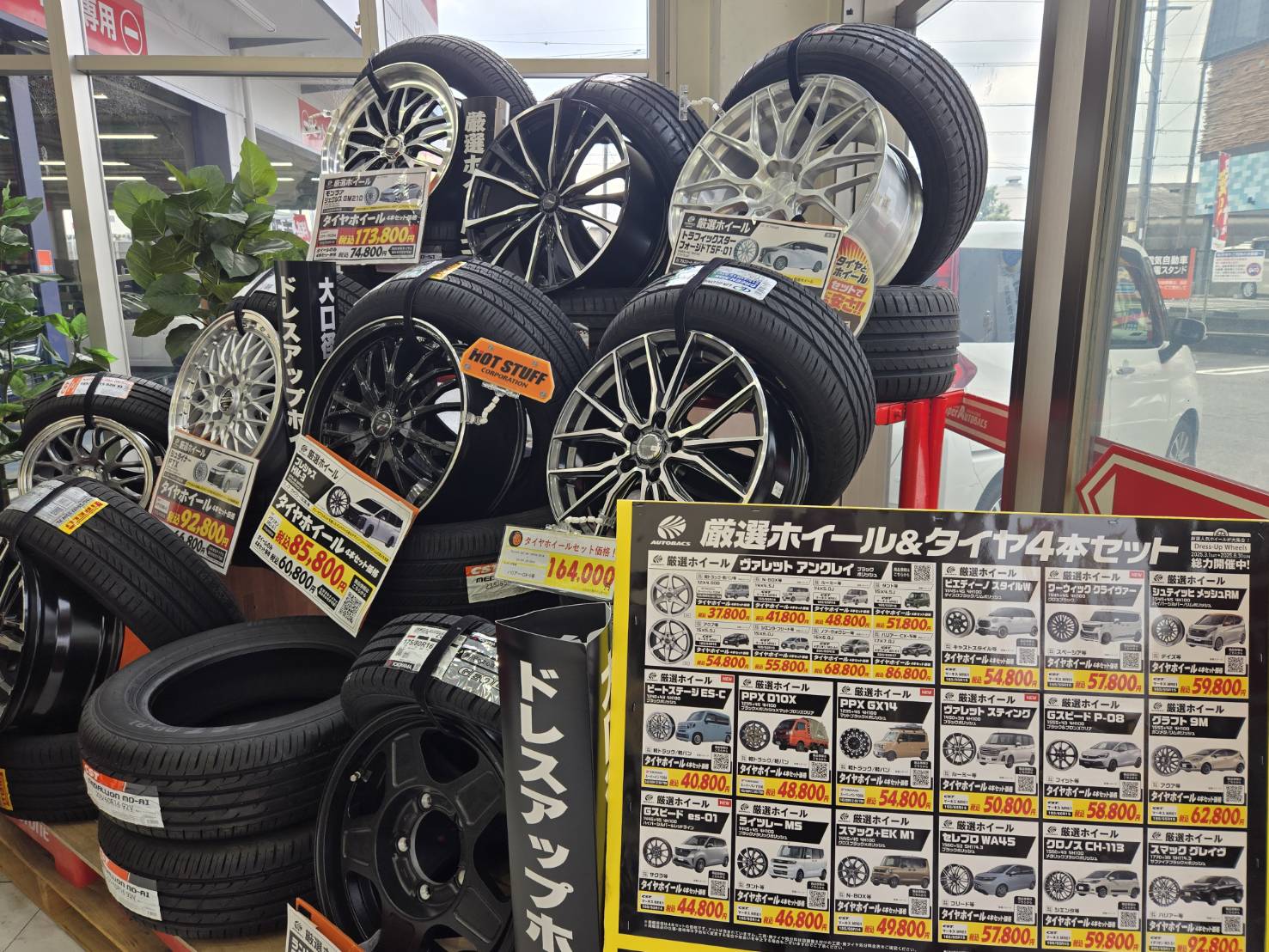 Images スーパーオートバックス高槻店