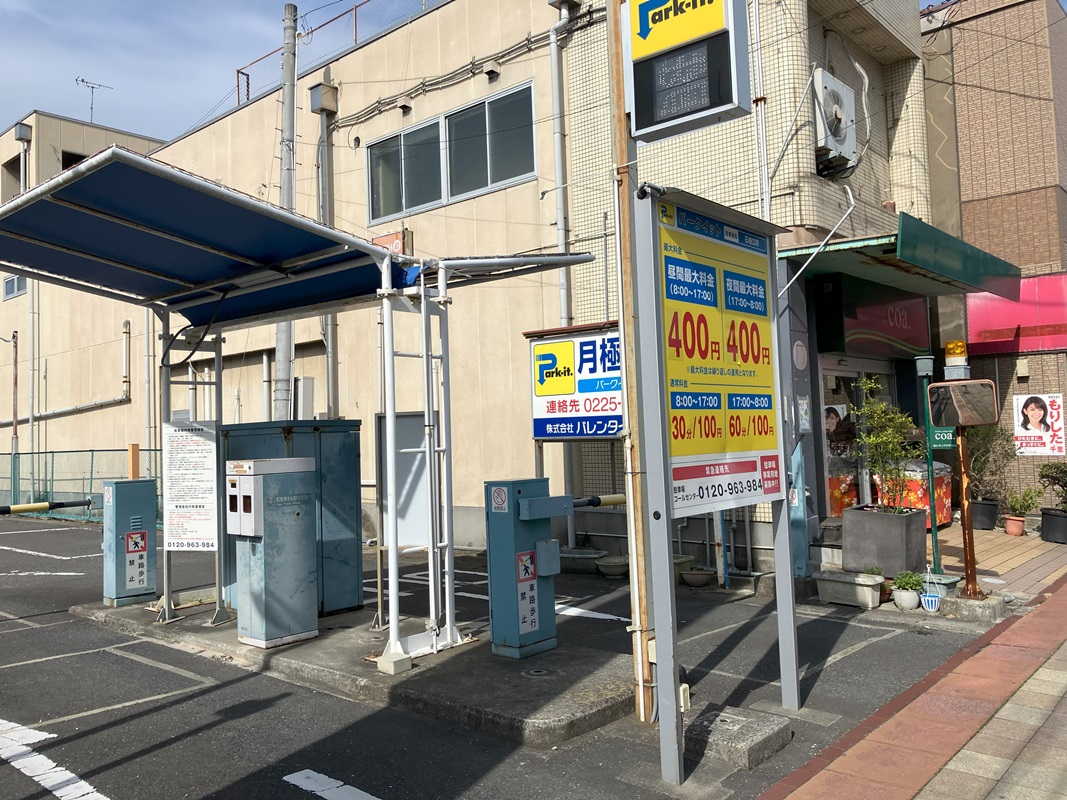Images パークイット石巻立町