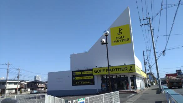 Images ゴルフパートナー 上尾店