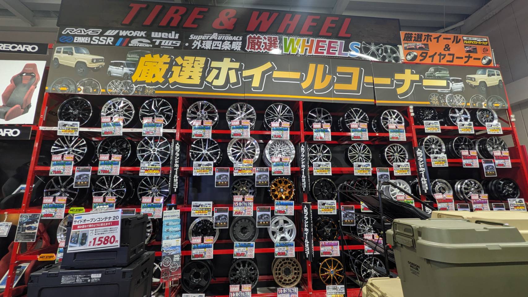Images スーパーオートバックス 外環四条畷