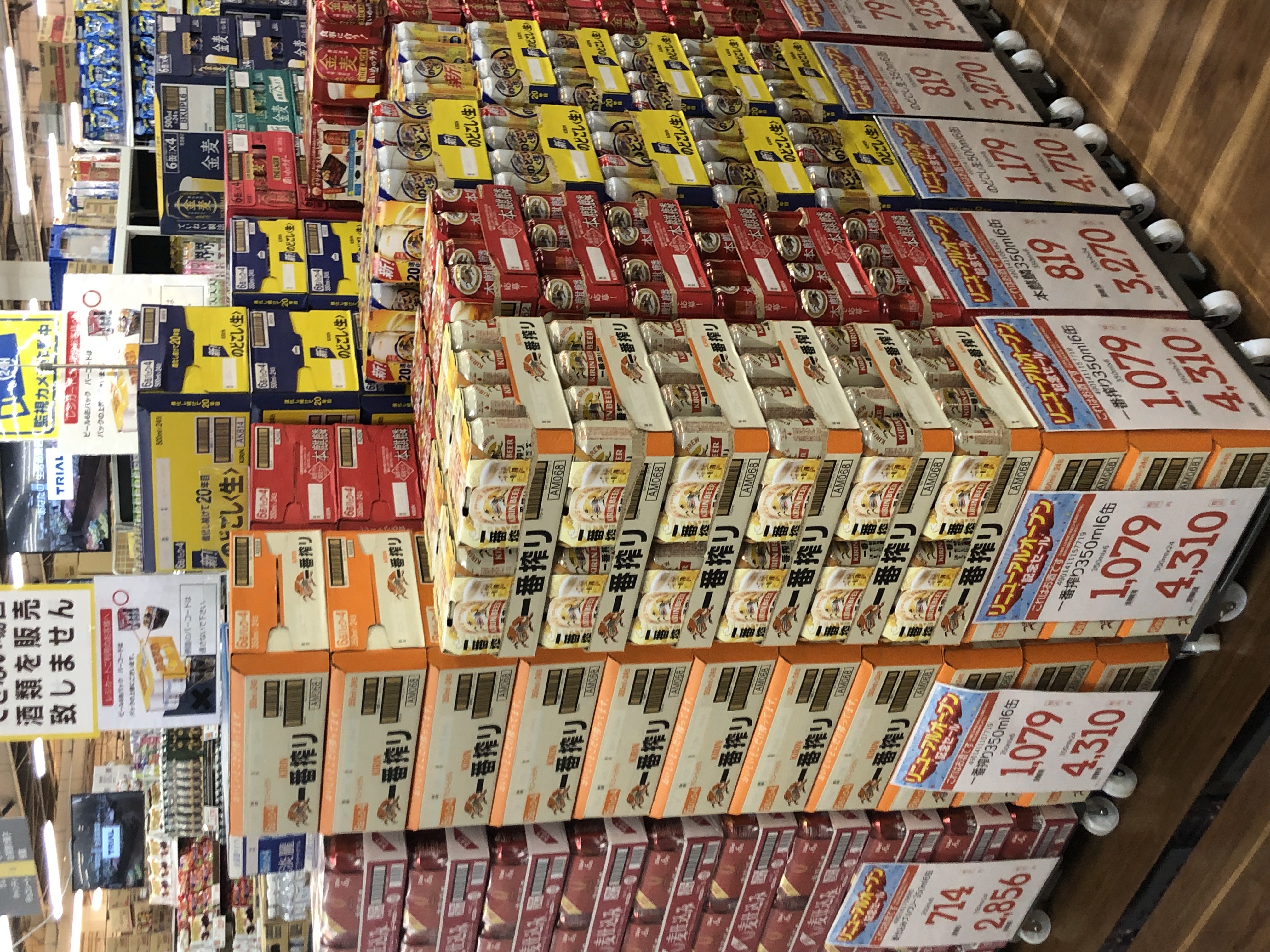 Images スーパーセンタートライアル小竹店
