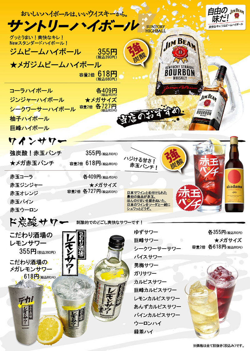 Images 大衆酒場 手羽だるま 旗の台店