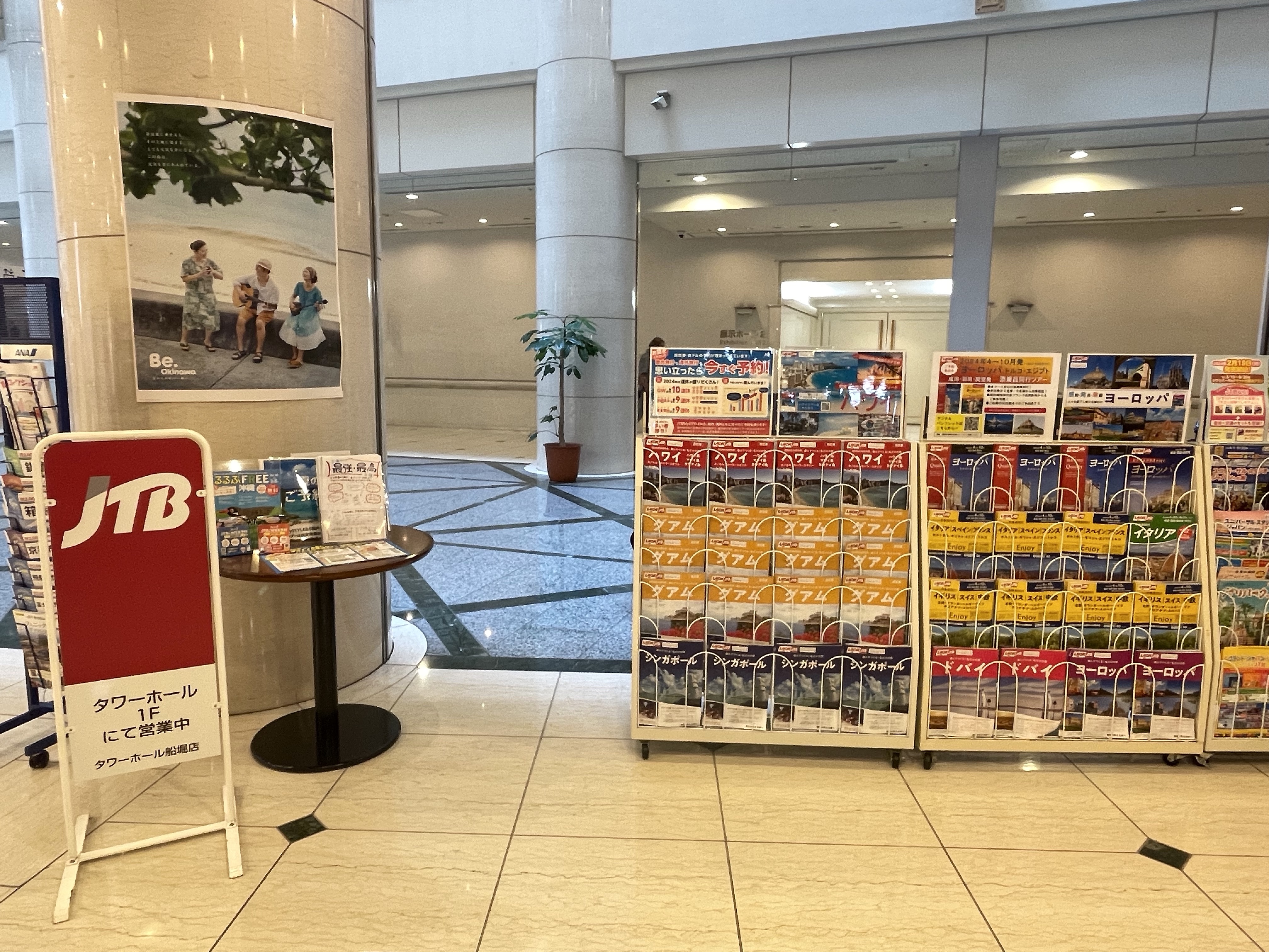 Images JTB タワーホール船堀店
