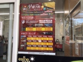 Images ENEOS Dr.Drive宇都宮駅東口店(ENEOSフロンティア)