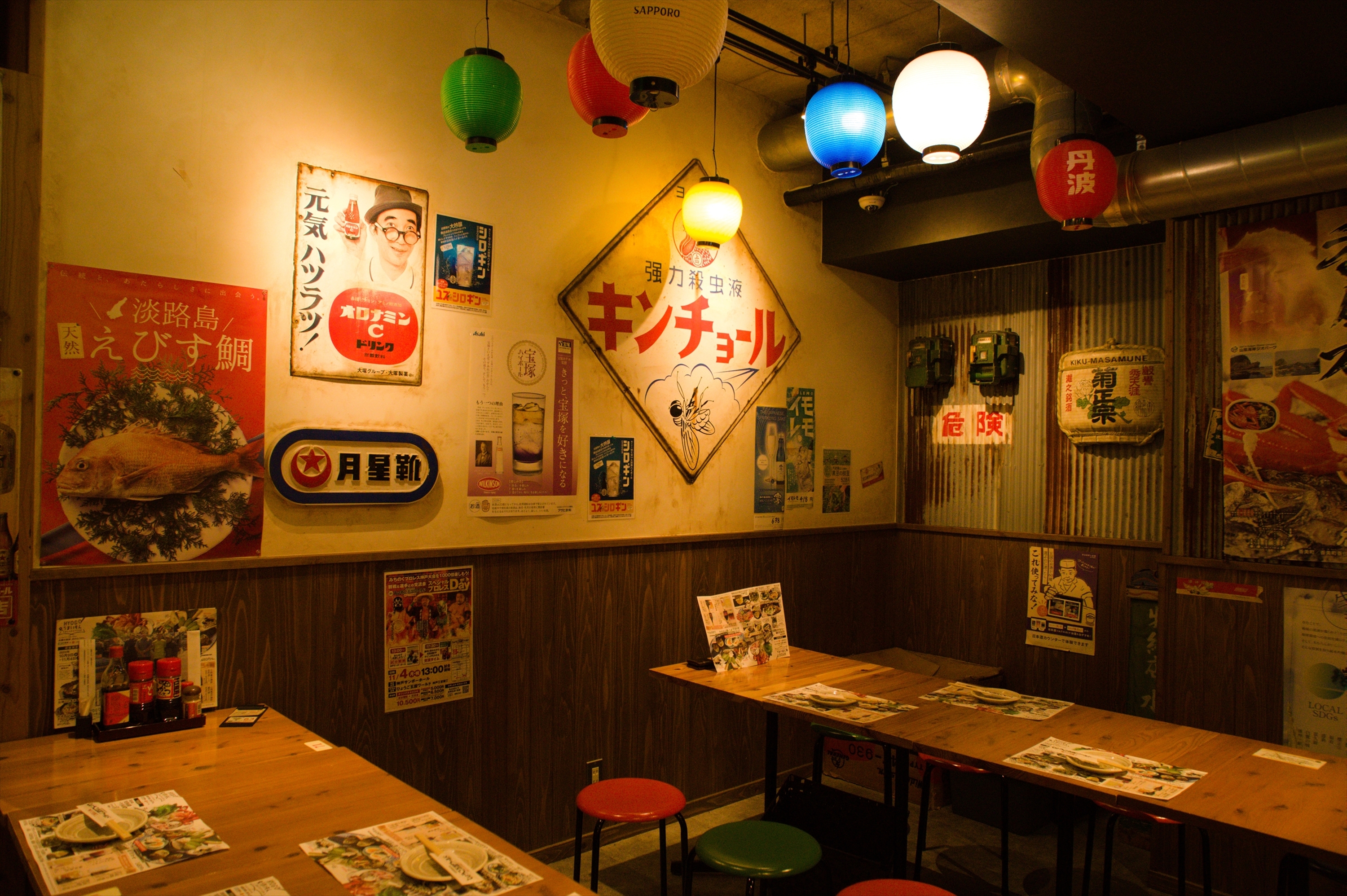Images ひょうご五国ワールド 神戸三宮横丁