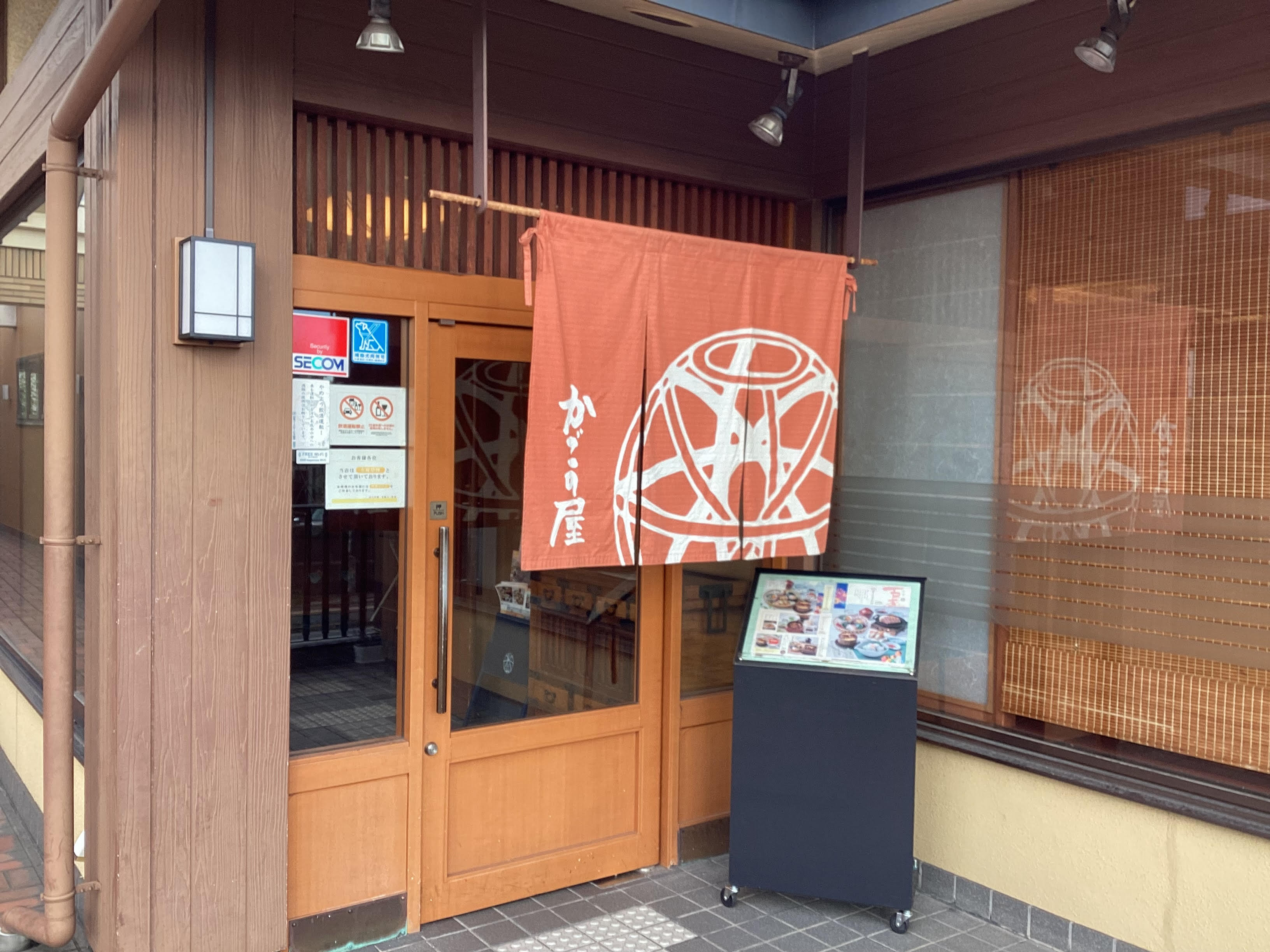 Images かごの屋 大阪ドームシティ店