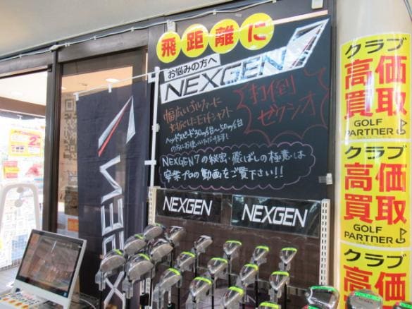Images ゴルフパートナー 日本海ゴルフセンター店