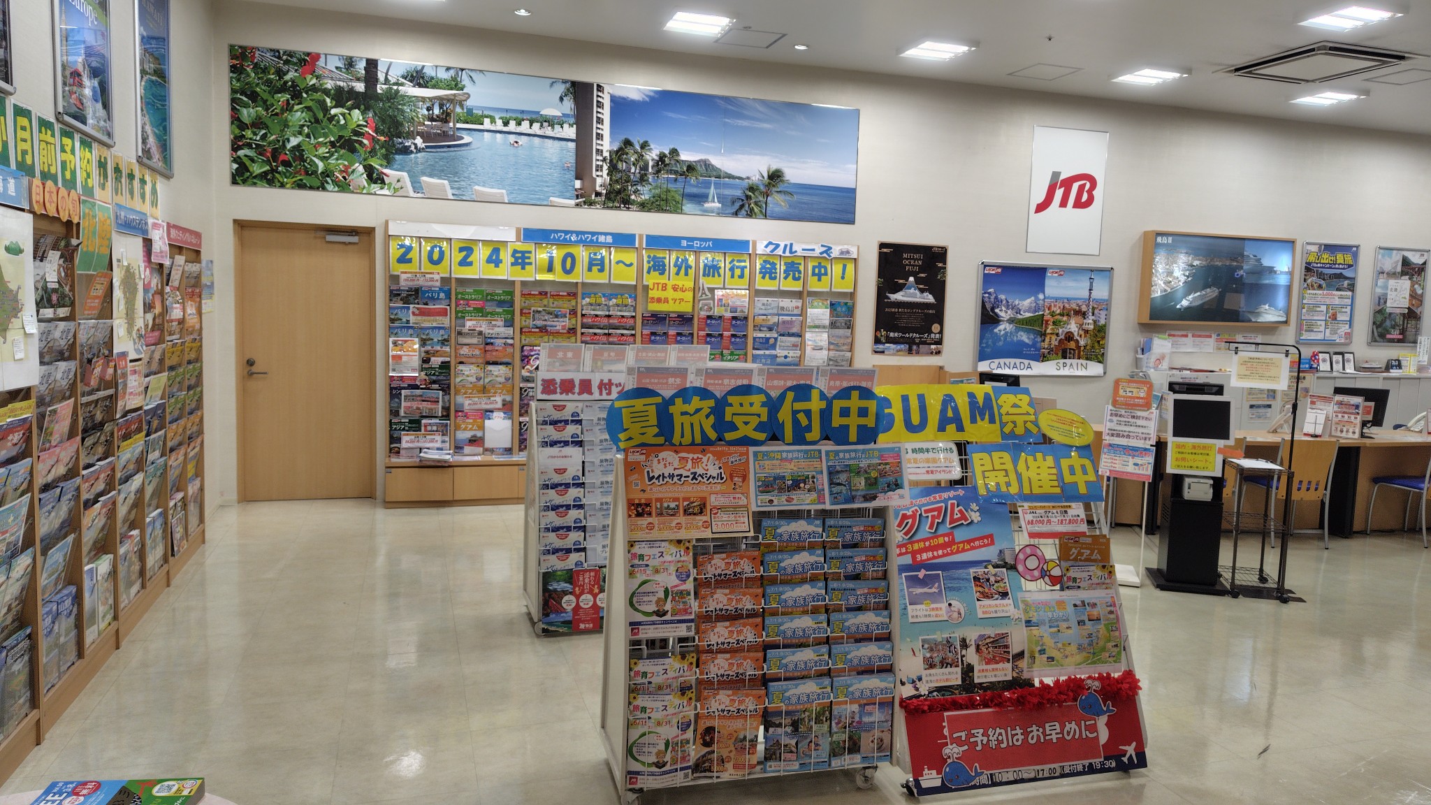 Images JTB モラージュ菖蒲店