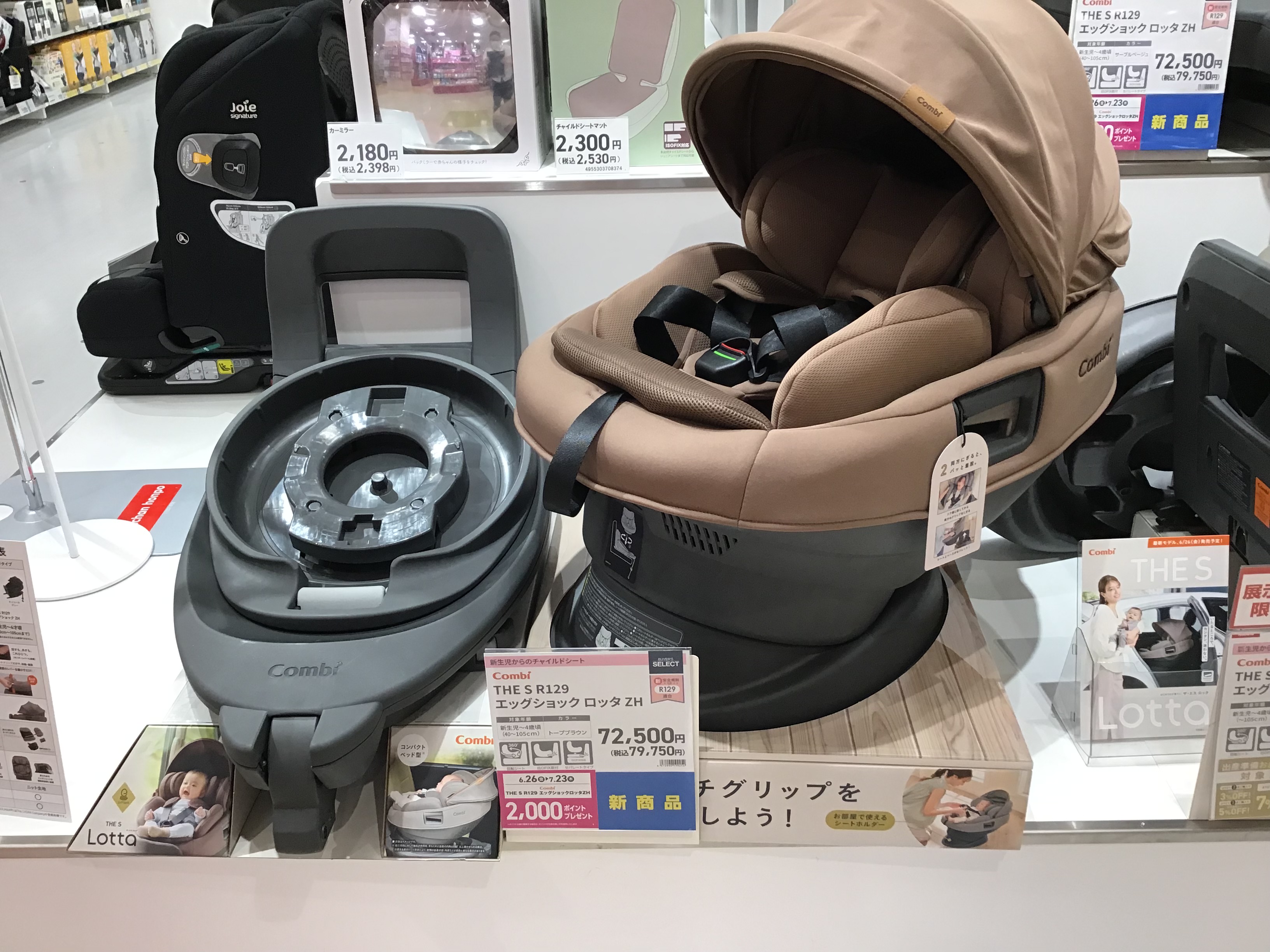 ビバシティ彦根店｜ベビー用品・マタニティ用品のアカチャンホンポ