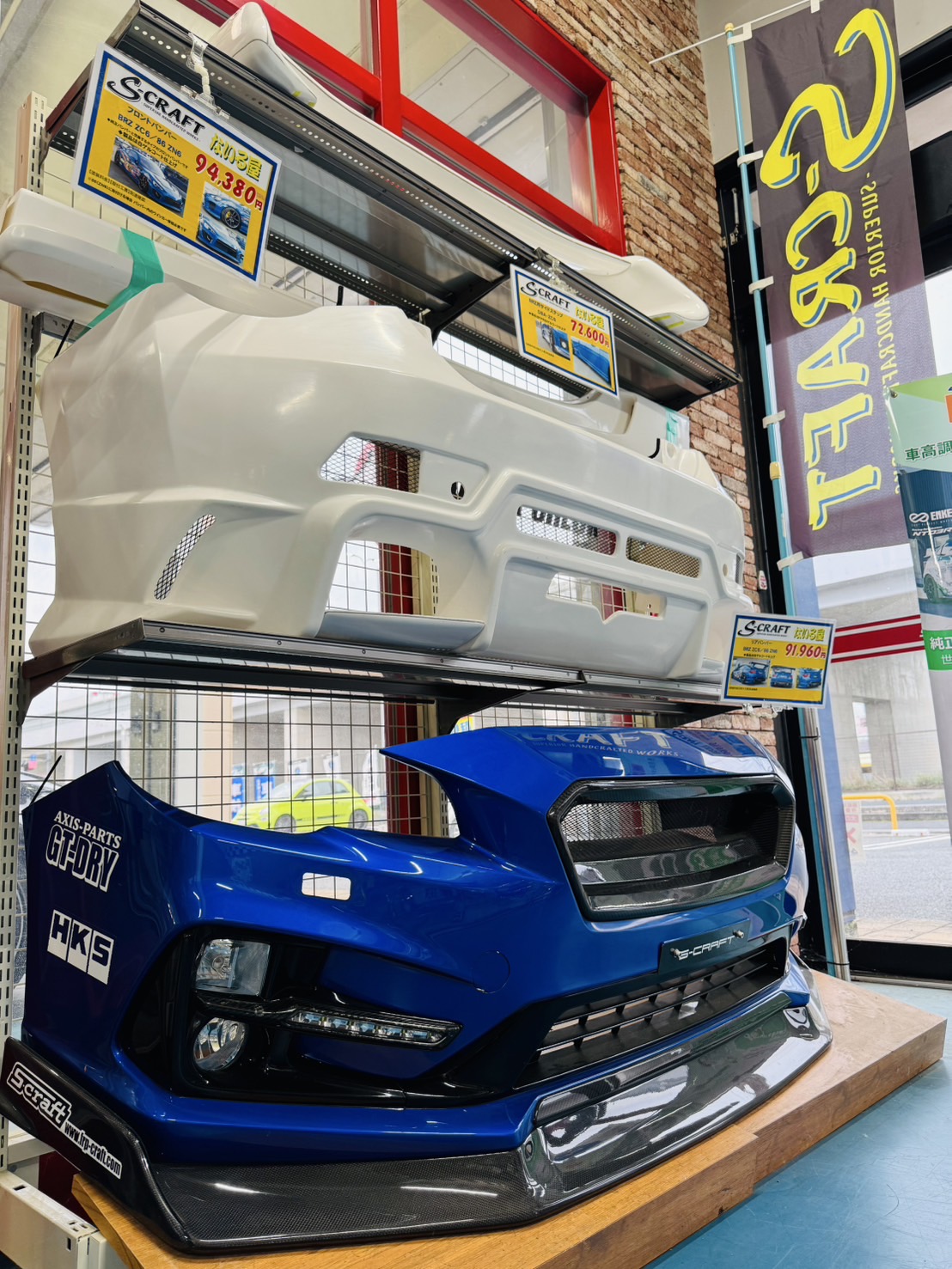 Images スーパーオートバックス熊谷