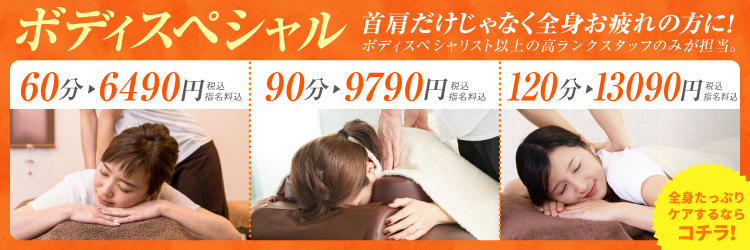 Images 首肩マッサージ専門店 あし肩本舗 池袋西口スペシャリスト店