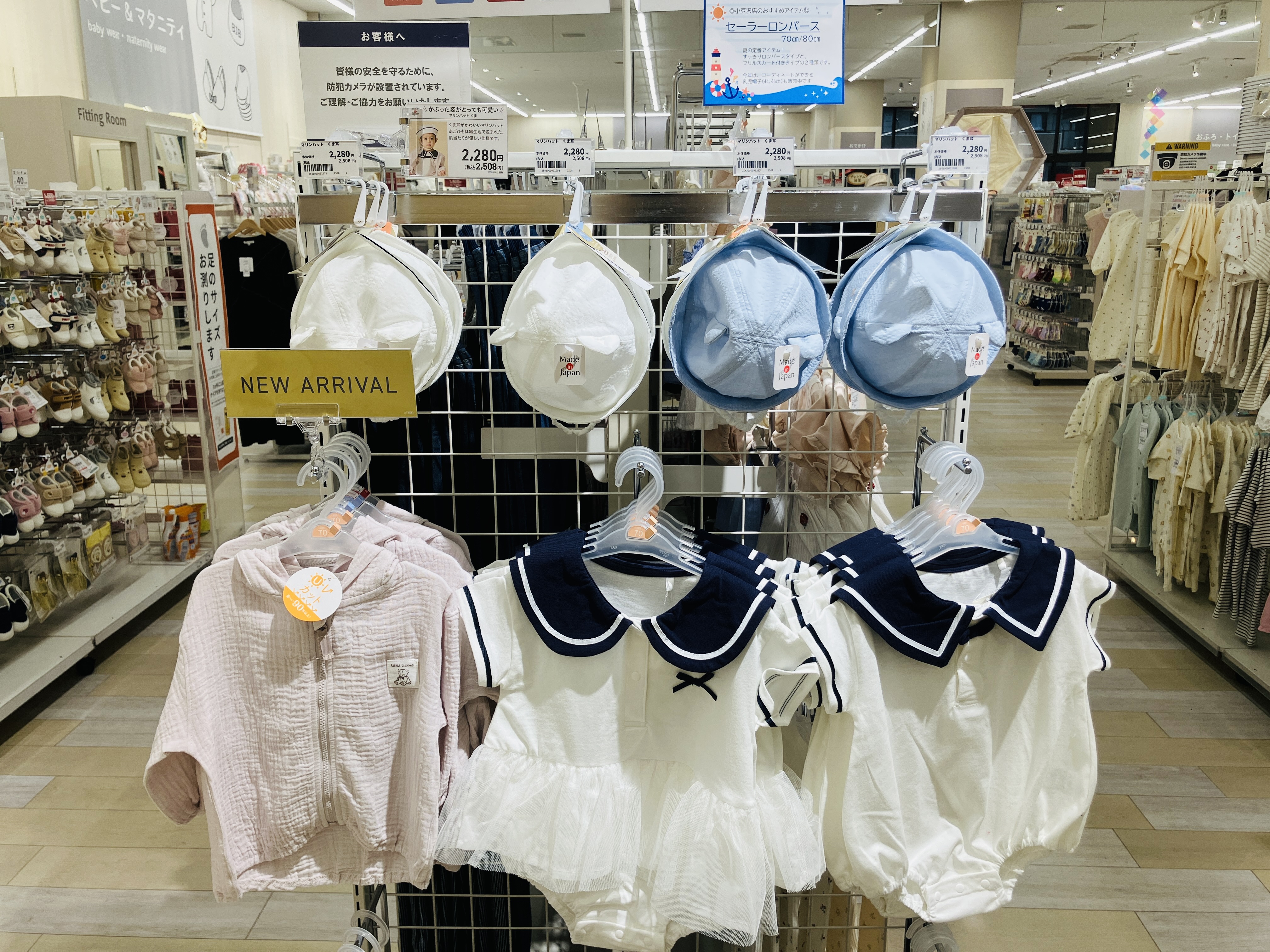 セブンタウン小豆沢店|ベビー用品・マタニティ用品の セブンタウン小豆沢店|ベビー用品・マタニティ用品の