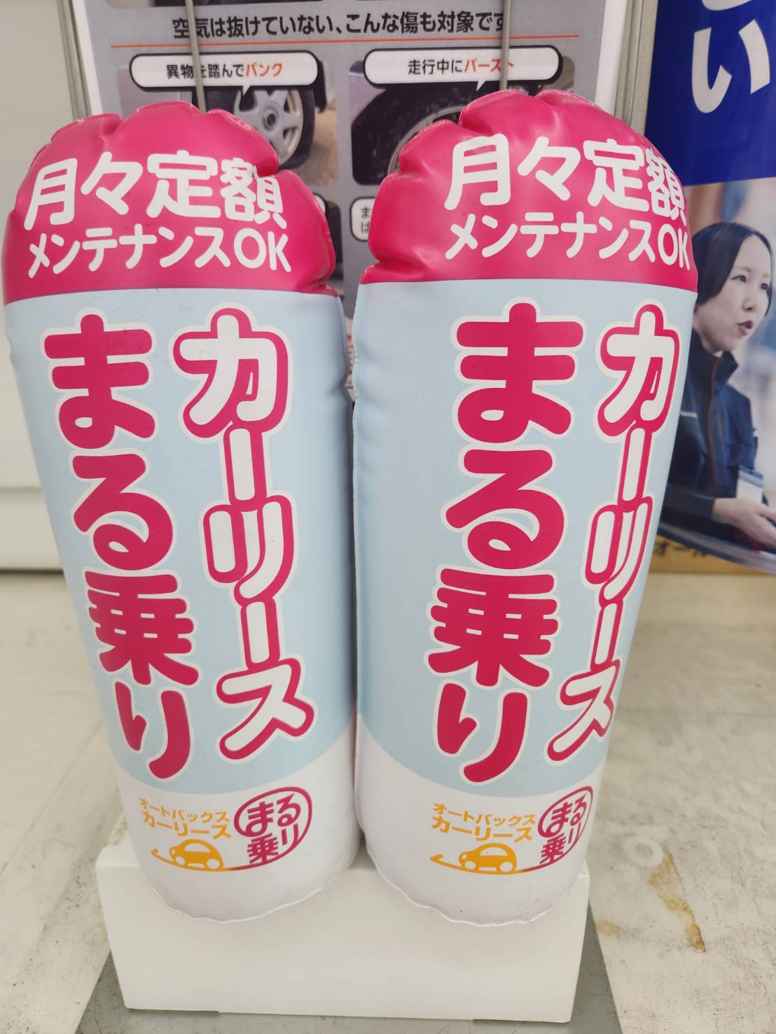 Images オートバックス 北上店