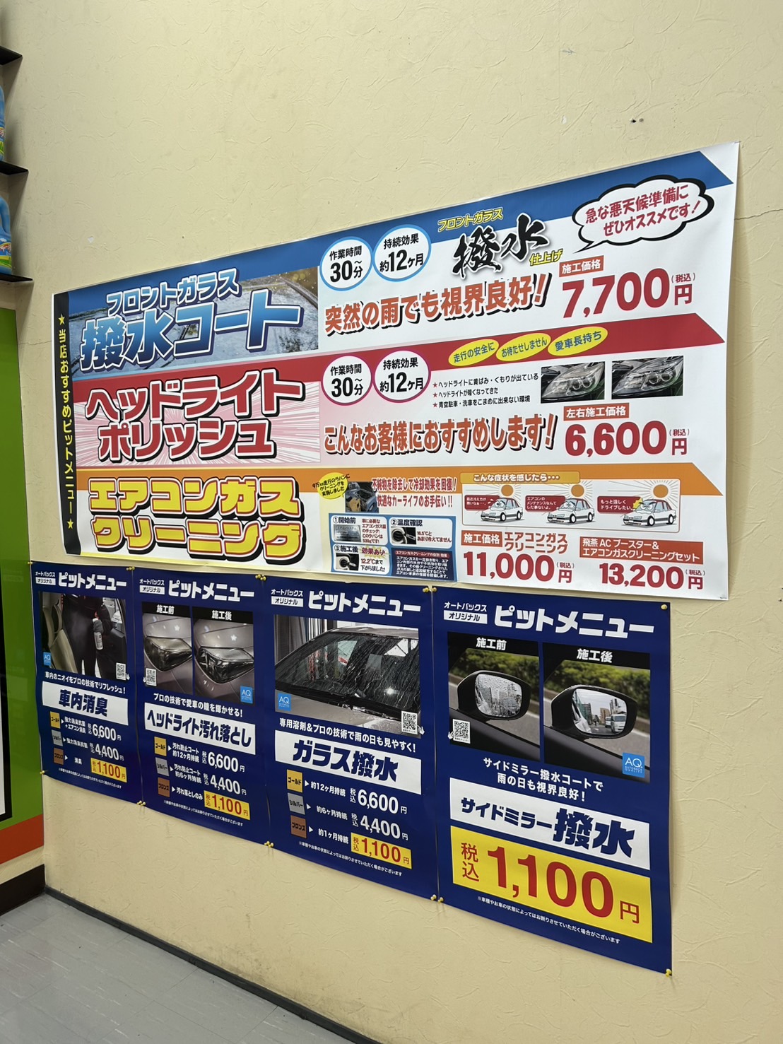 Images オートバックス セブン東大阪
