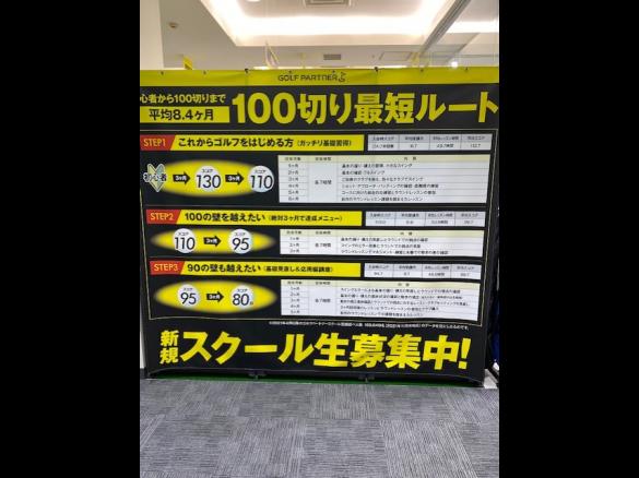 Images ゴルフパートナー 戸塚インドア練習場店