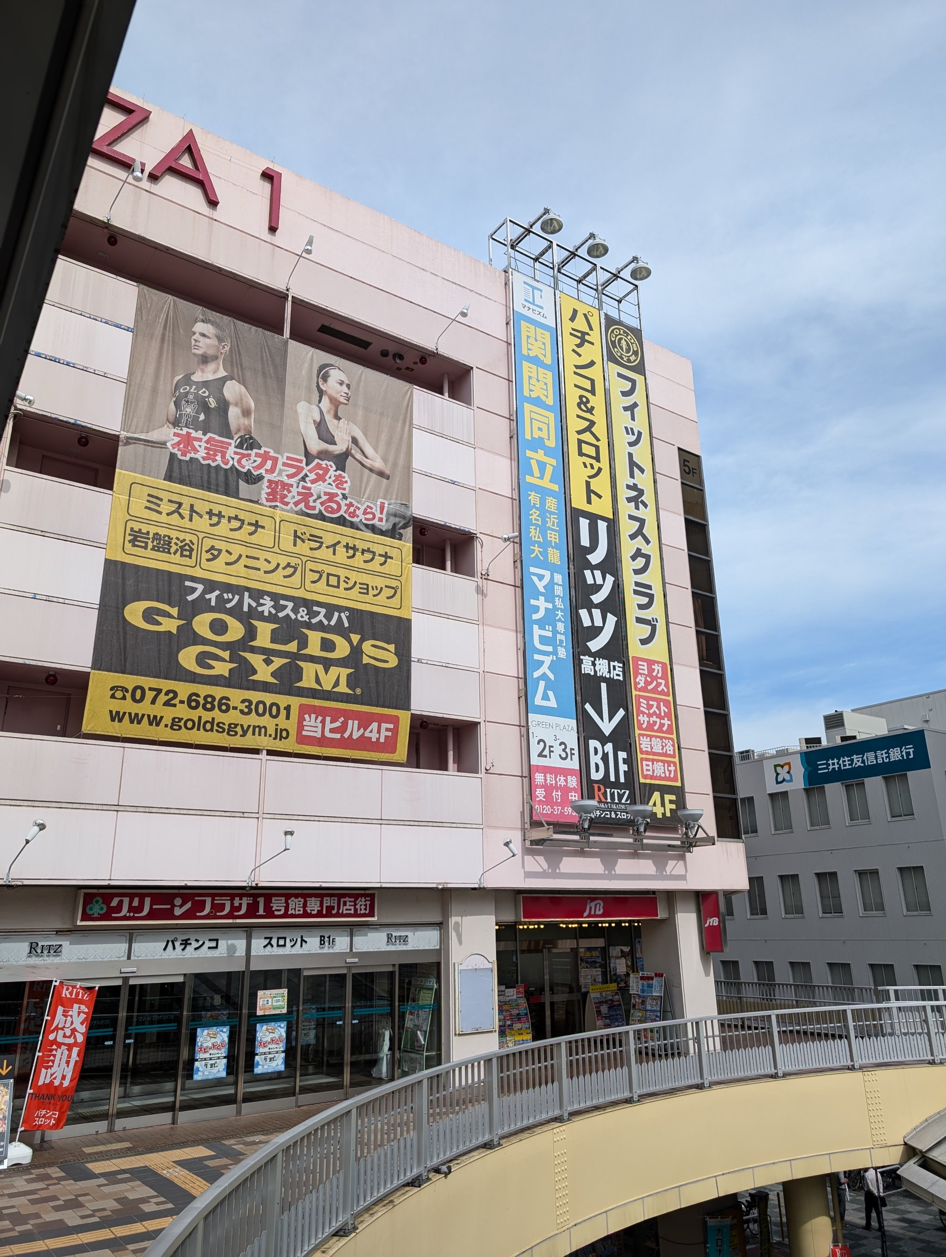 Images JTB 高槻店