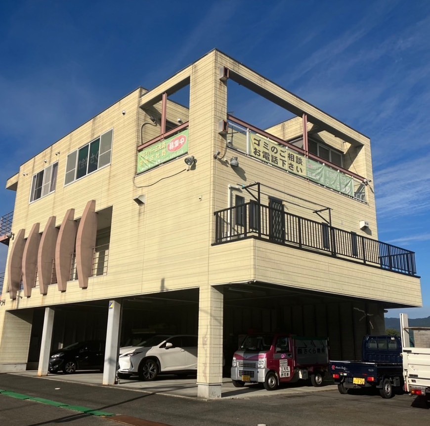 Images 株式会社さくら開発