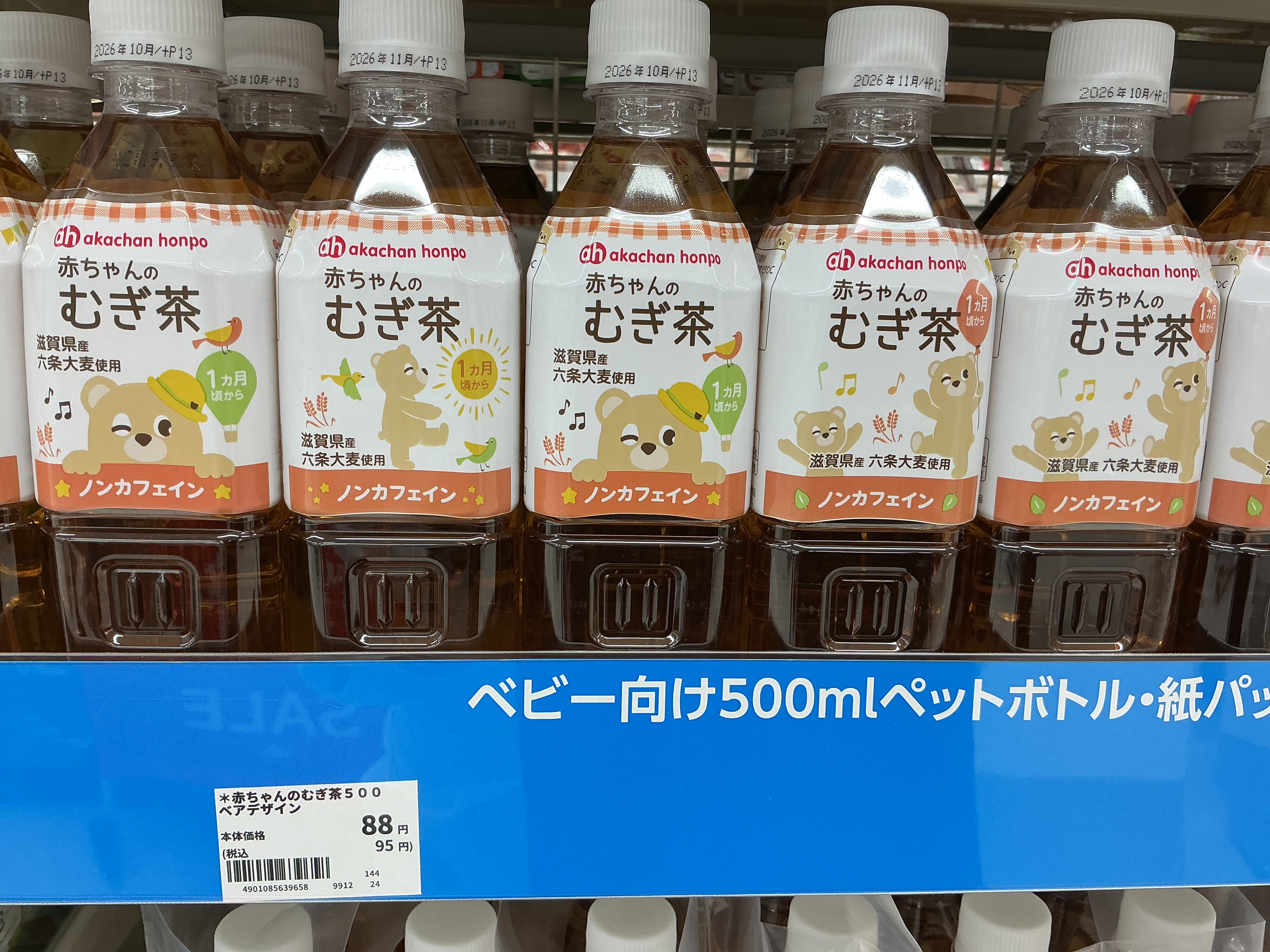 MEGAドン・キホーテ姫路広畑店｜ベビー用品・マタニティ用品の