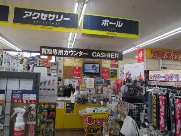 Images ゴルフパートナー 野々市店