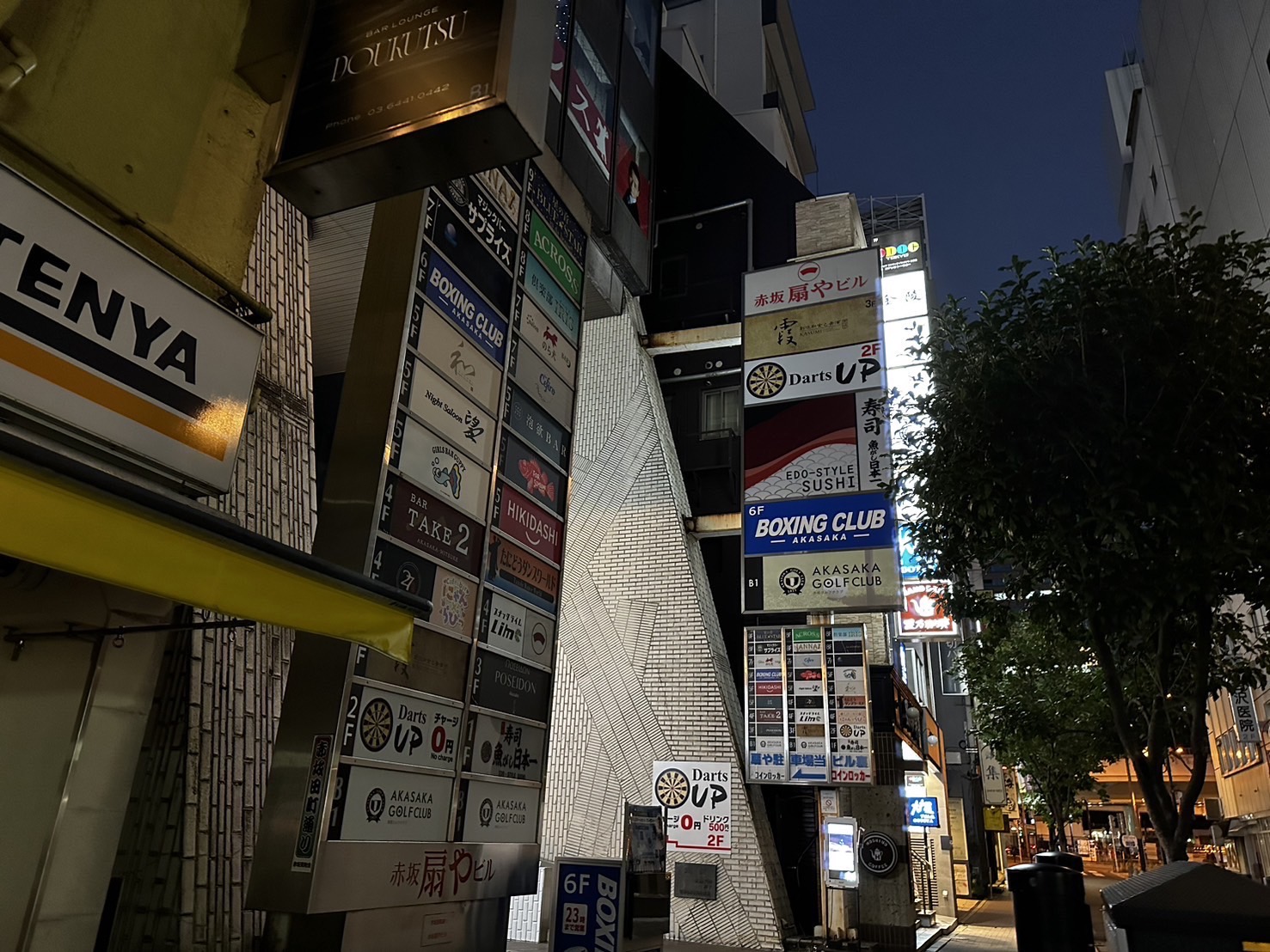 Images Darts UP 赤坂見附店