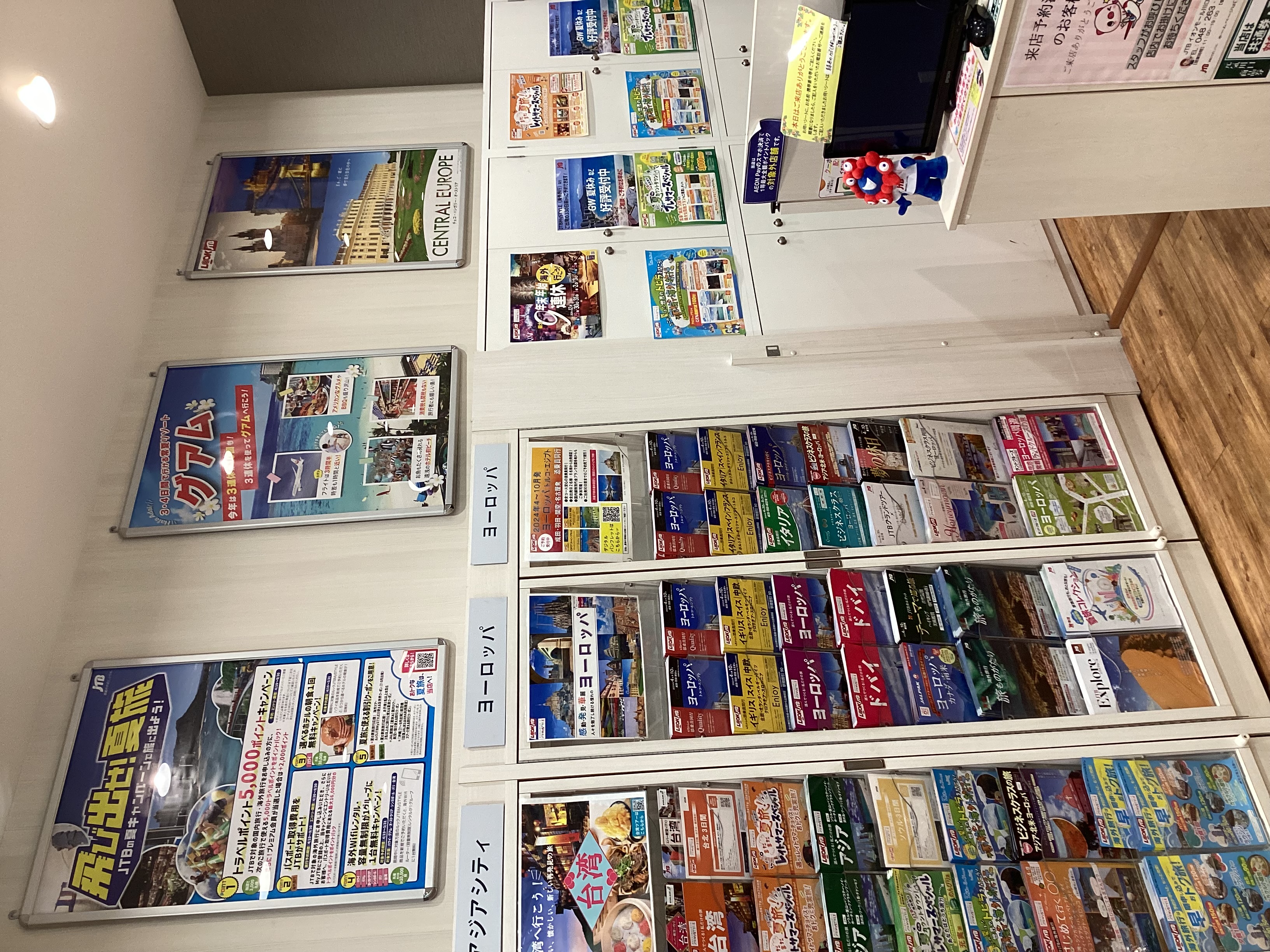 Images JTB イオンモール川口前川店