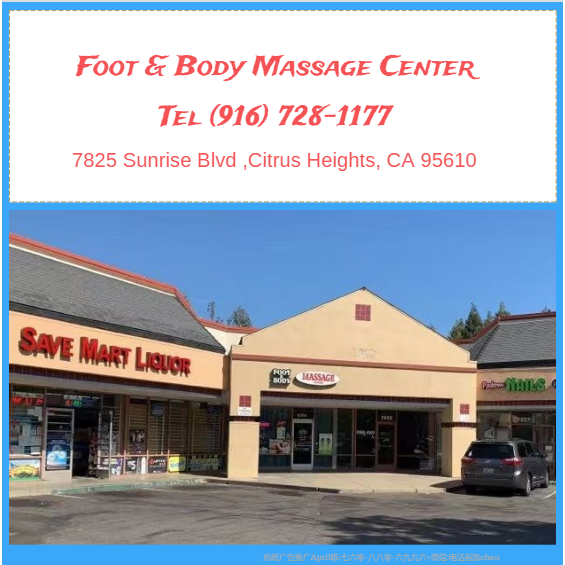 Foot And Body Massage Center 7825 Sunrise Blvd Citrus Heights Ca Massage Mapquest