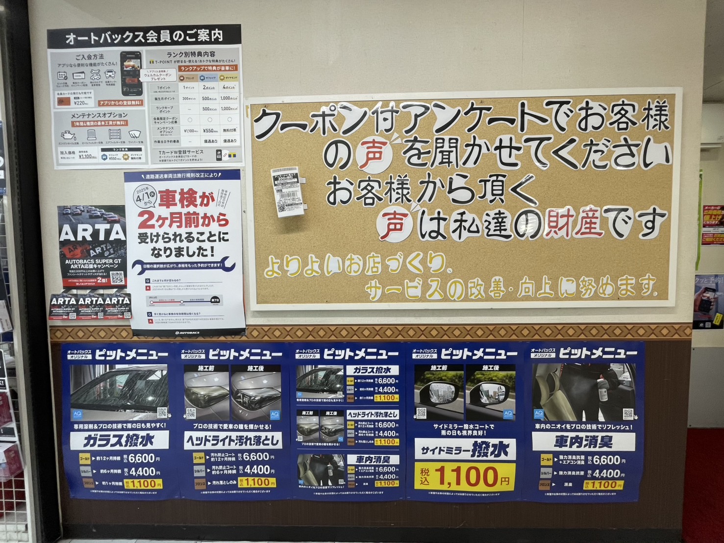 Images オートバックス 深谷