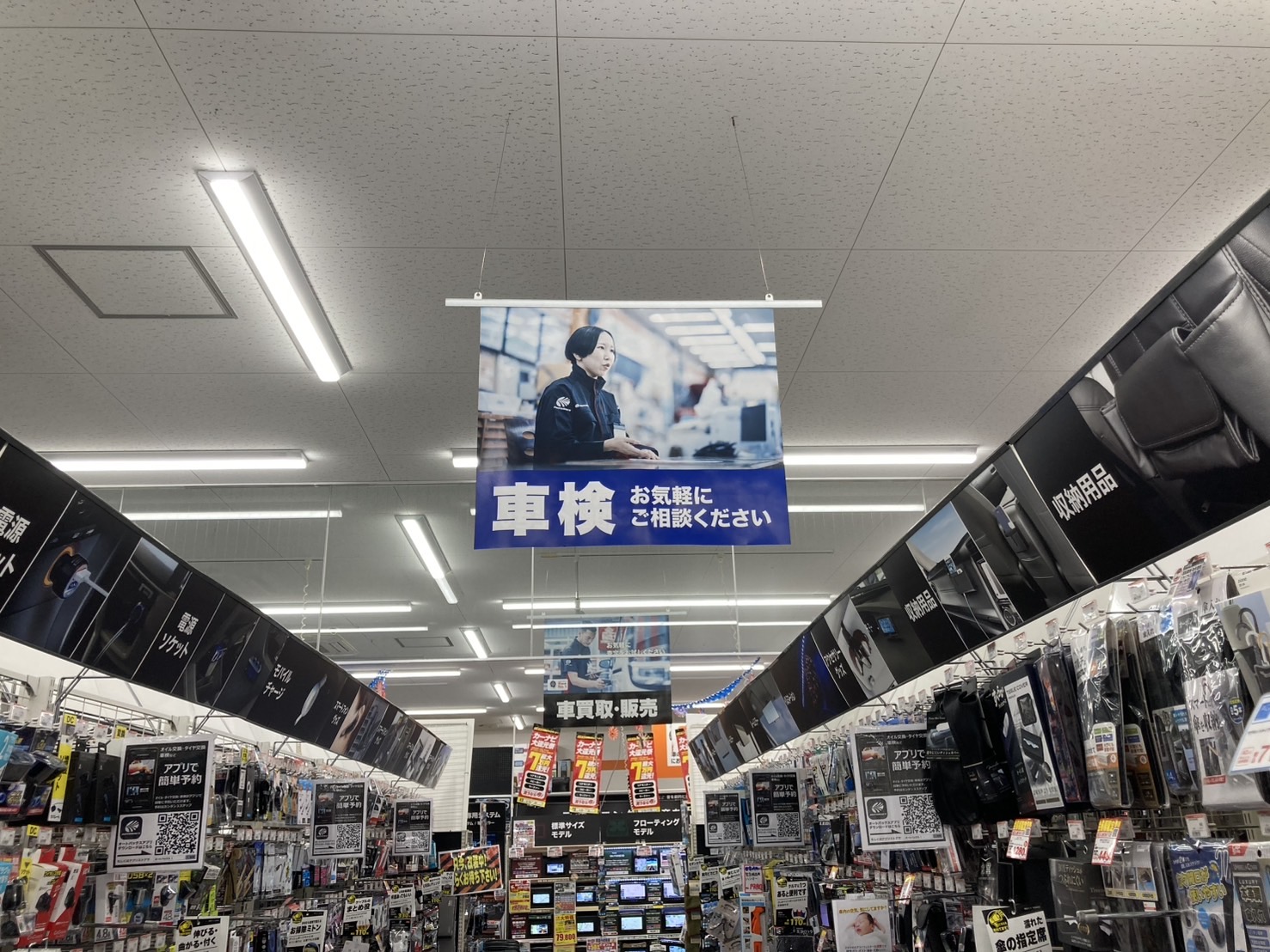 Images オートバックス 千里丘店